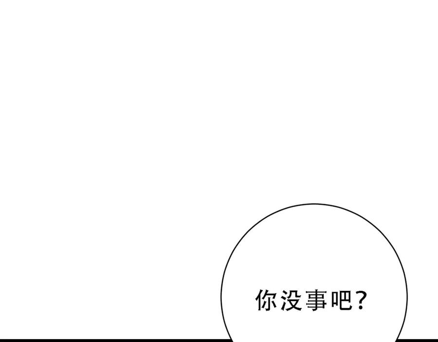 《高冷阴沉男的隐藏温柔》第27话 第38页