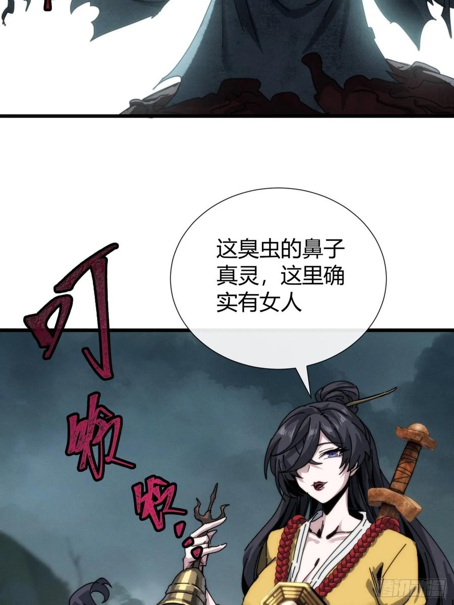 《称霸废土：我在末世执掌仙门》女人的味道 第62页