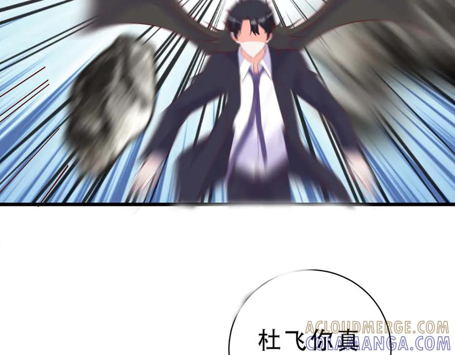 《高冷阴沉男的隐藏温柔》第27话 第7页