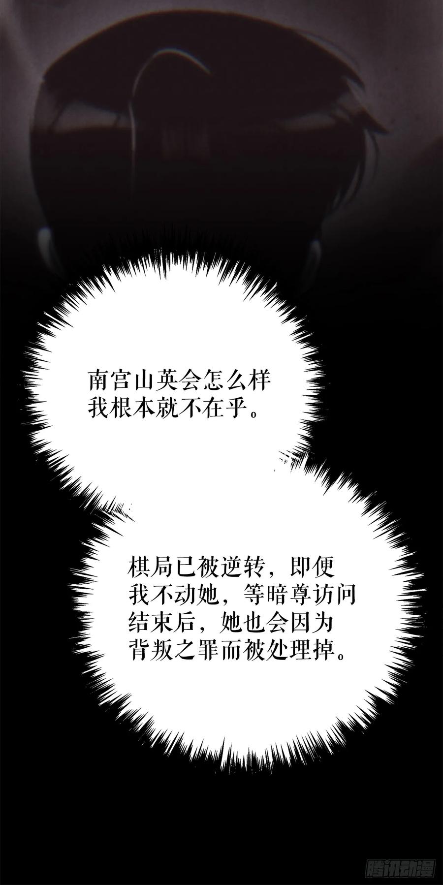 《重生魔神传》36.逆血爆魔功 第42页