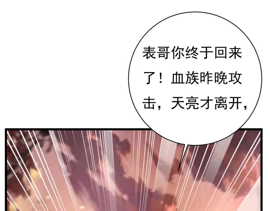 《高冷阴沉男的隐藏温柔》第28话 第66页