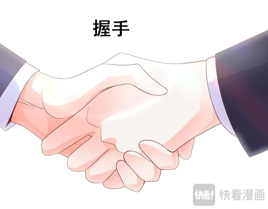 《高冷阴沉男的隐藏温柔》第28话 第42页
