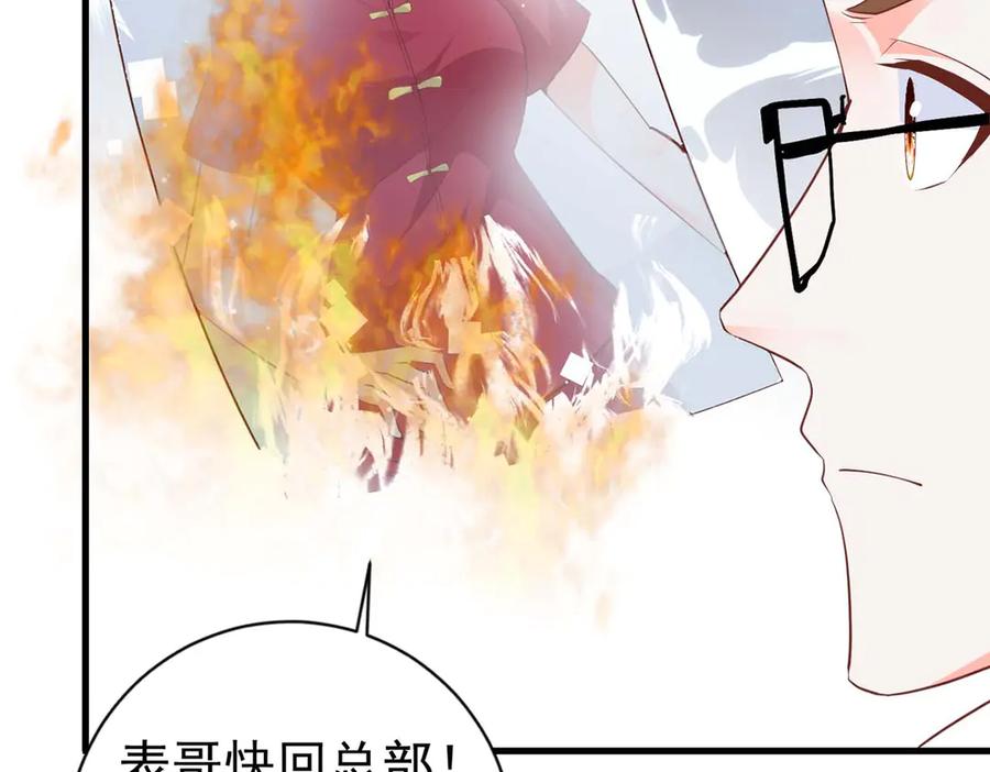《高冷阴沉男的隐藏温柔》第28话 第6页