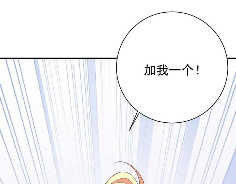 《高冷阴沉男的隐藏温柔》第28话 第44页
