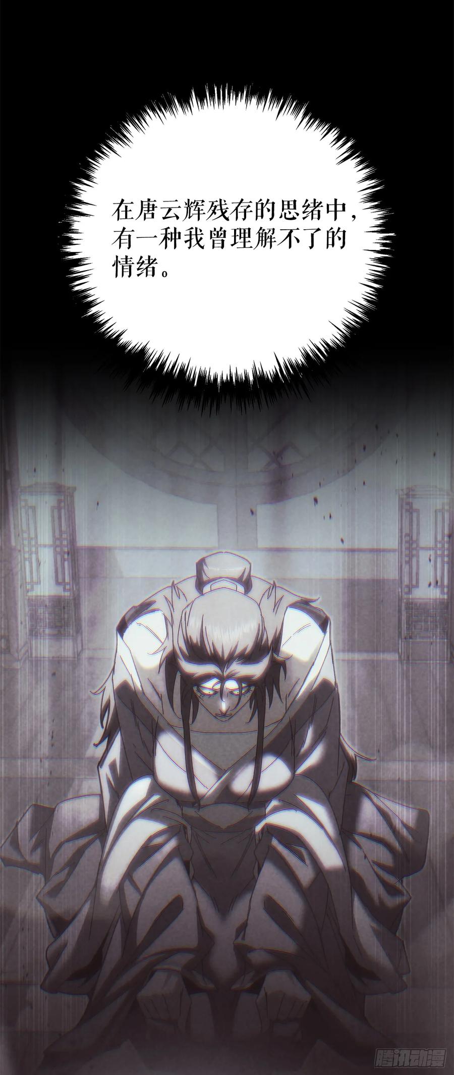 《重生魔神传》36.逆血爆魔功 第41页