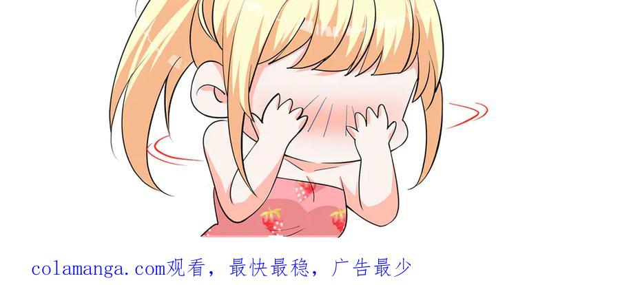 《高冷阴沉男的隐藏温柔》第28话 第86页