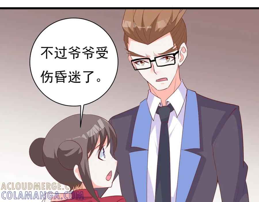 《高冷阴沉男的隐藏温柔》第28话 第70页