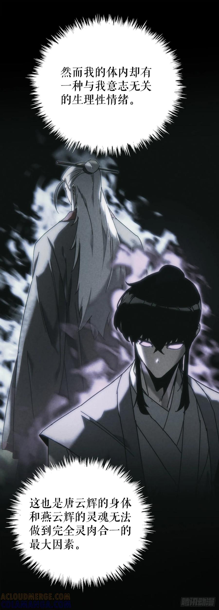 《重生魔神传》36.逆血爆魔功 第43页