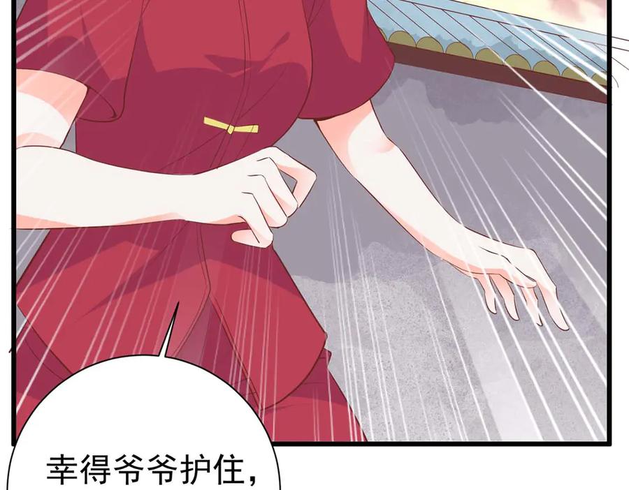 《高冷阴沉男的隐藏温柔》第28话 第68页