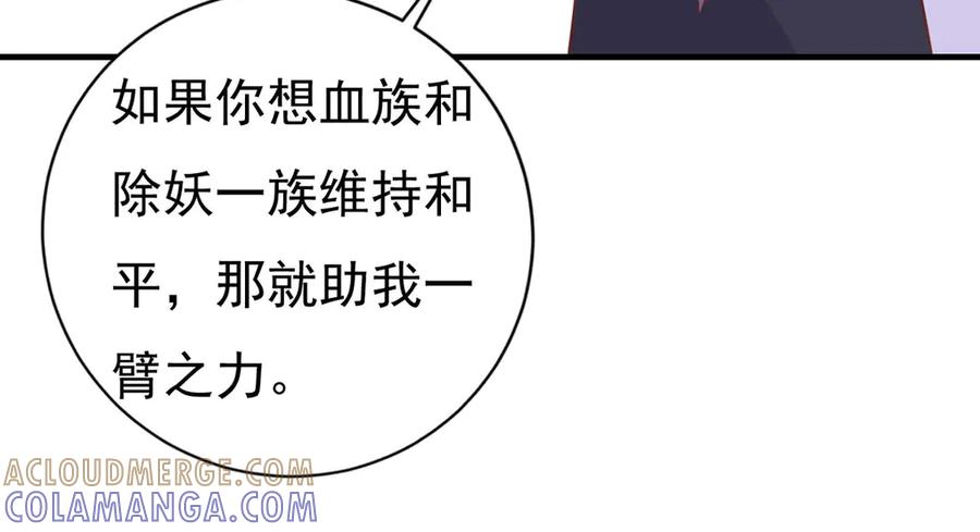 《高冷阴沉男的隐藏温柔》第28话 第31页