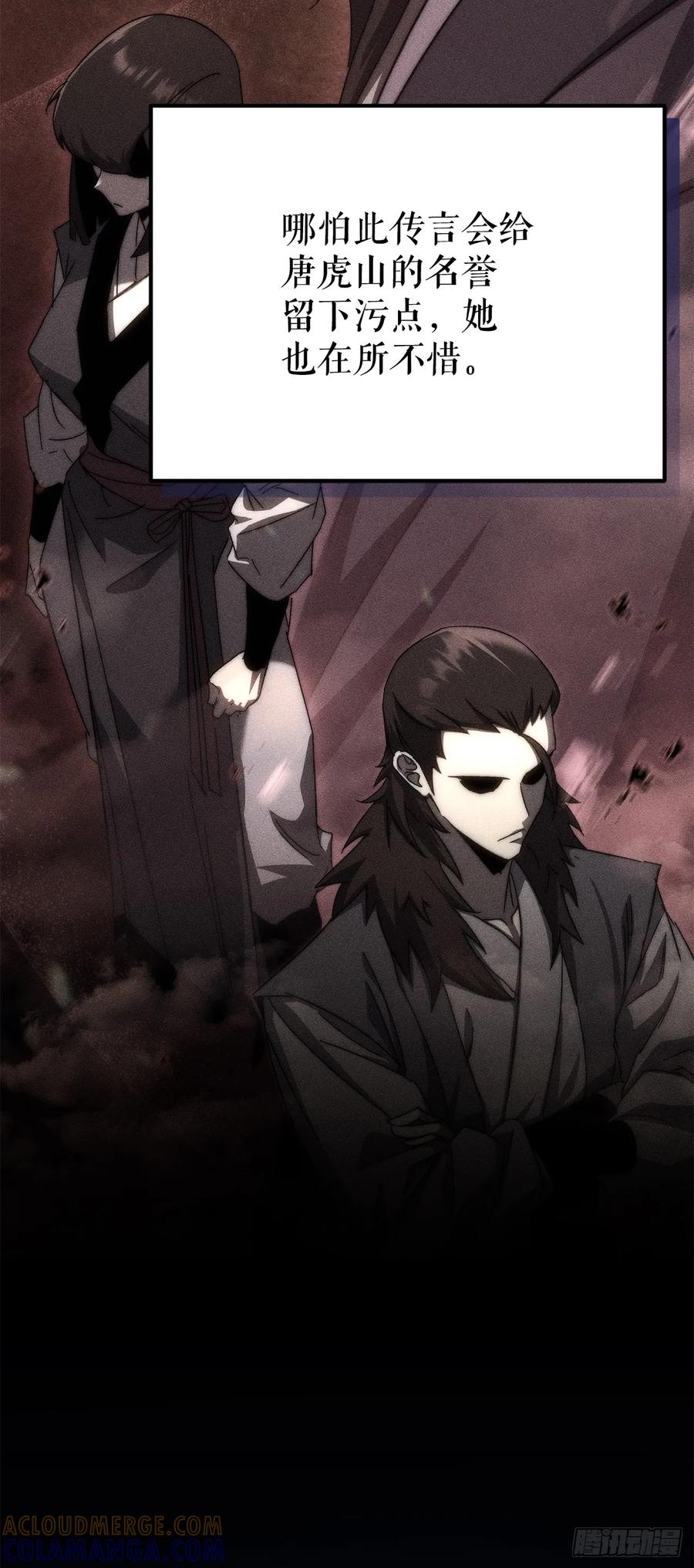 《重生魔神传》36.逆血爆魔功 第34页