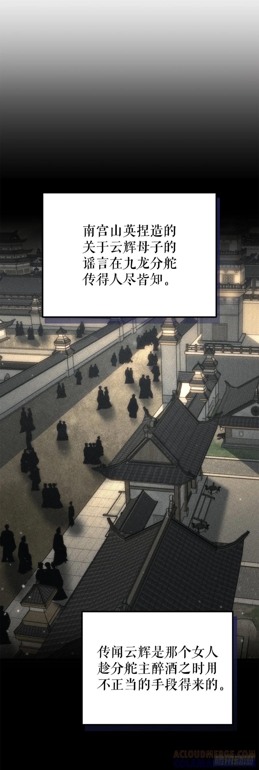 《重生魔神传》36.逆血爆魔功 第31页