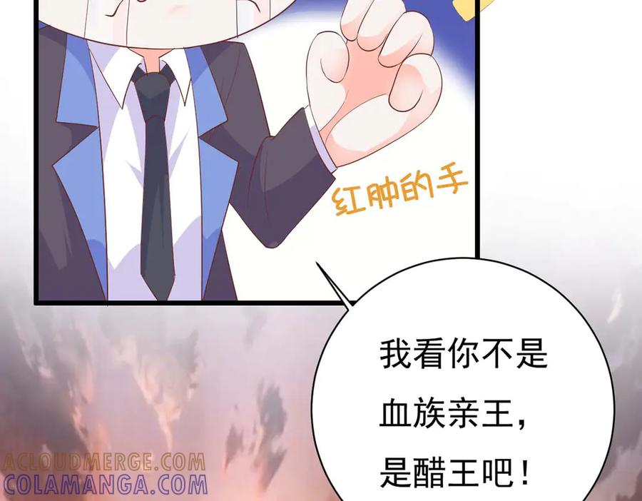 《高冷阴沉男的隐藏温柔》第28话 第55页