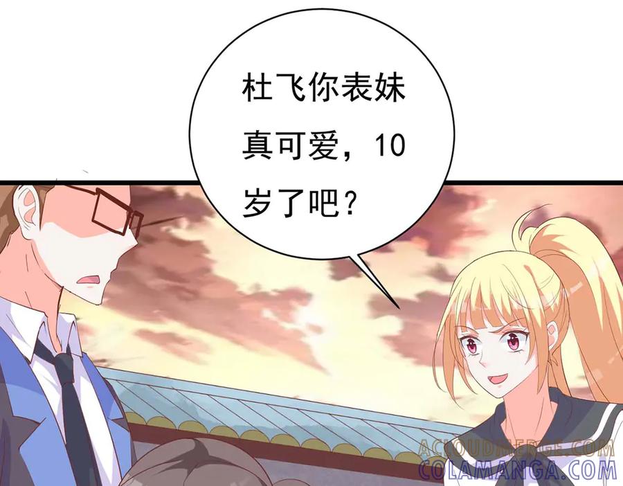 《高冷阴沉男的隐藏温柔》第28话 第73页