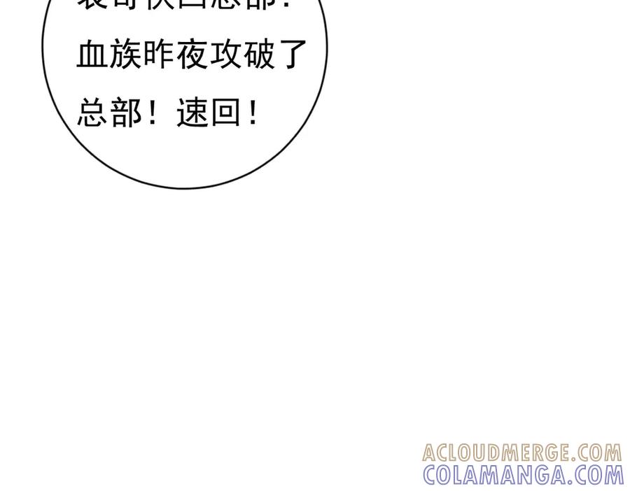 《高冷阴沉男的隐藏温柔》第28话 第7页