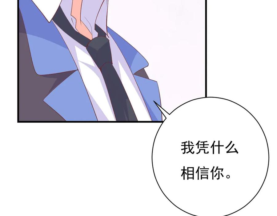 《高冷阴沉男的隐藏温柔》第28话 第33页