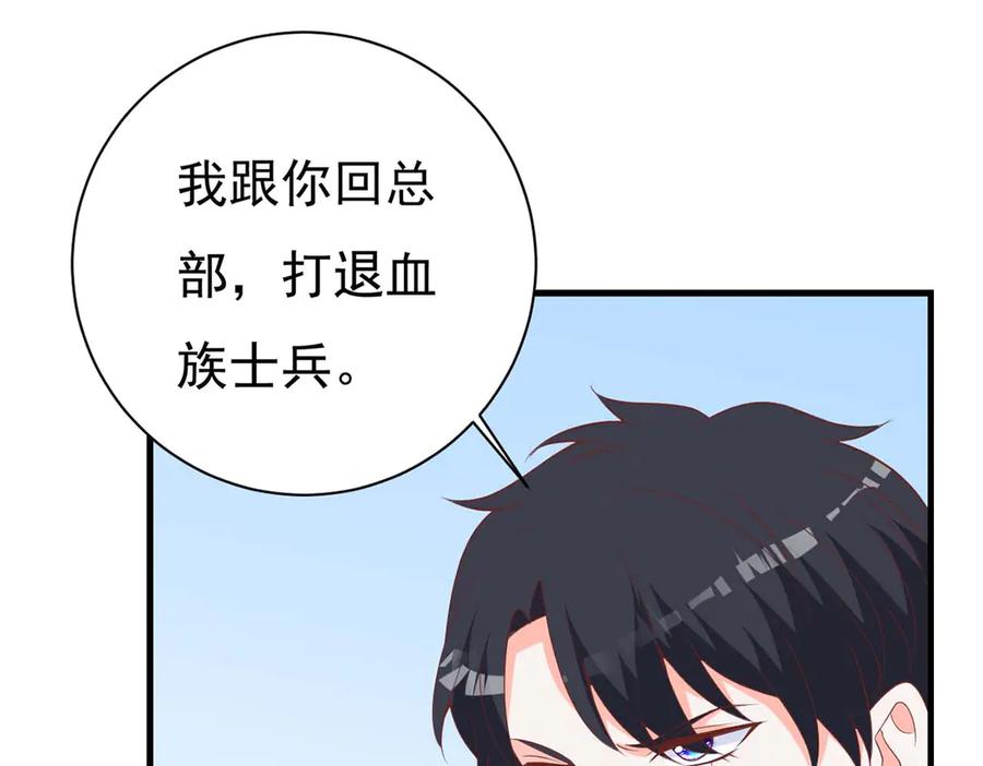 《高冷阴沉男的隐藏温柔》第28话 第36页