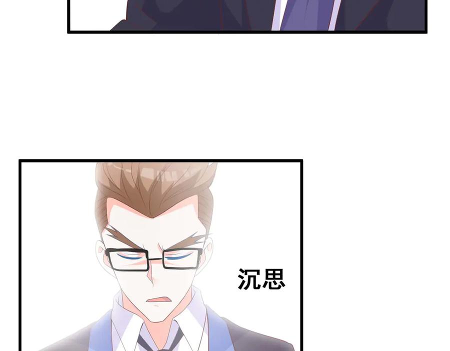 《高冷阴沉男的隐藏温柔》第28话 第38页