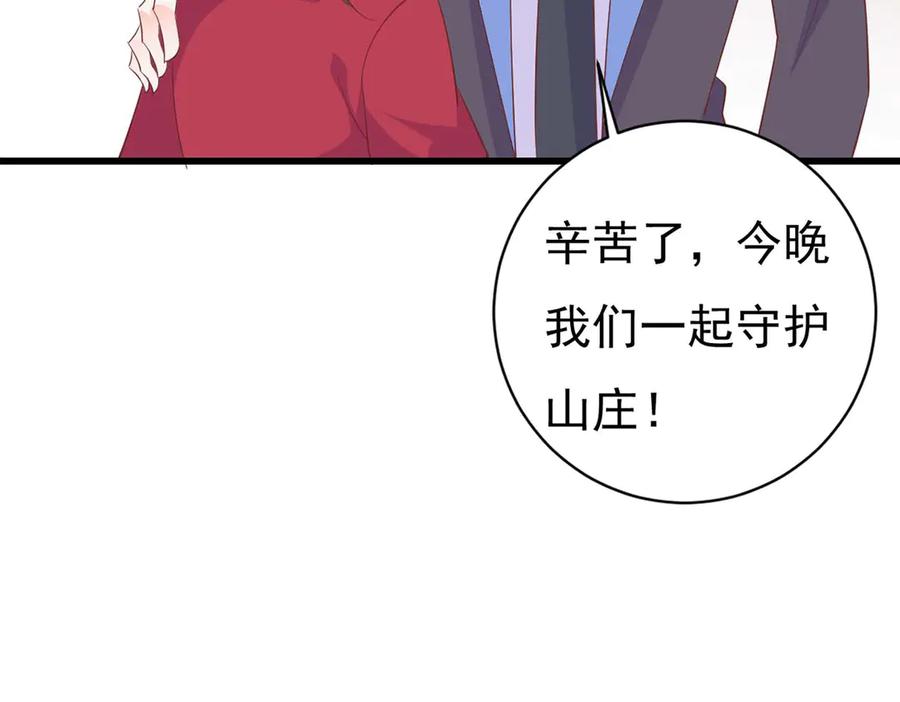 《高冷阴沉男的隐藏温柔》第28话 第71页