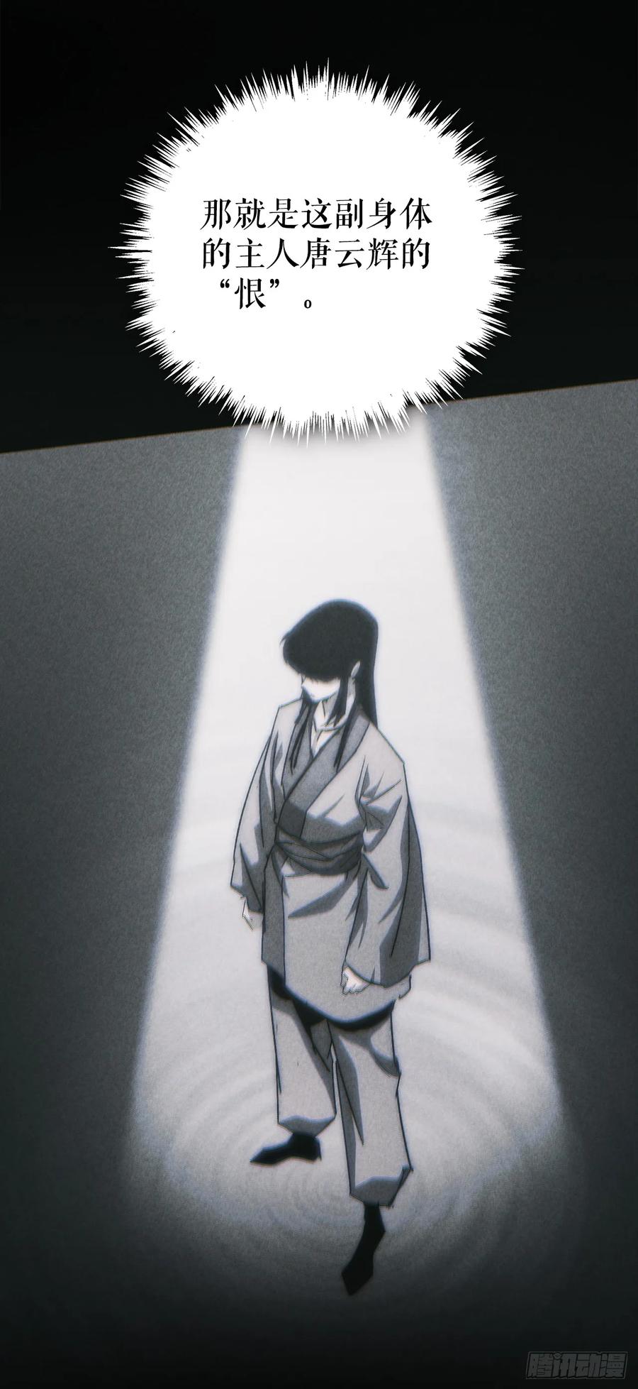《重生魔神传》36.逆血爆魔功 第44页