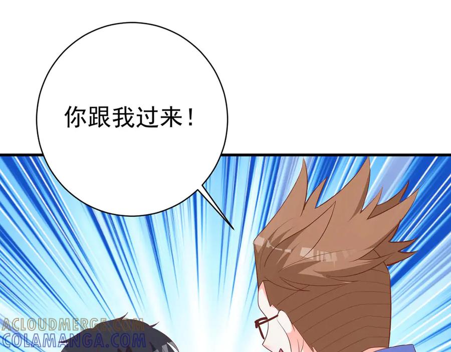 《高冷阴沉男的隐藏温柔》第28话 第19页