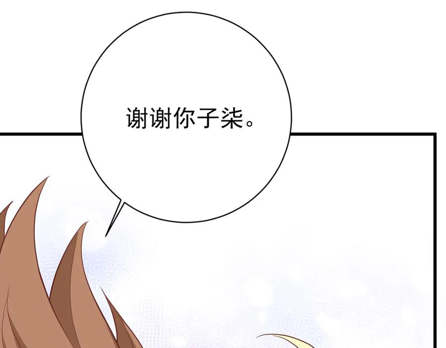 《高冷阴沉男的隐藏温柔》第28话 第48页