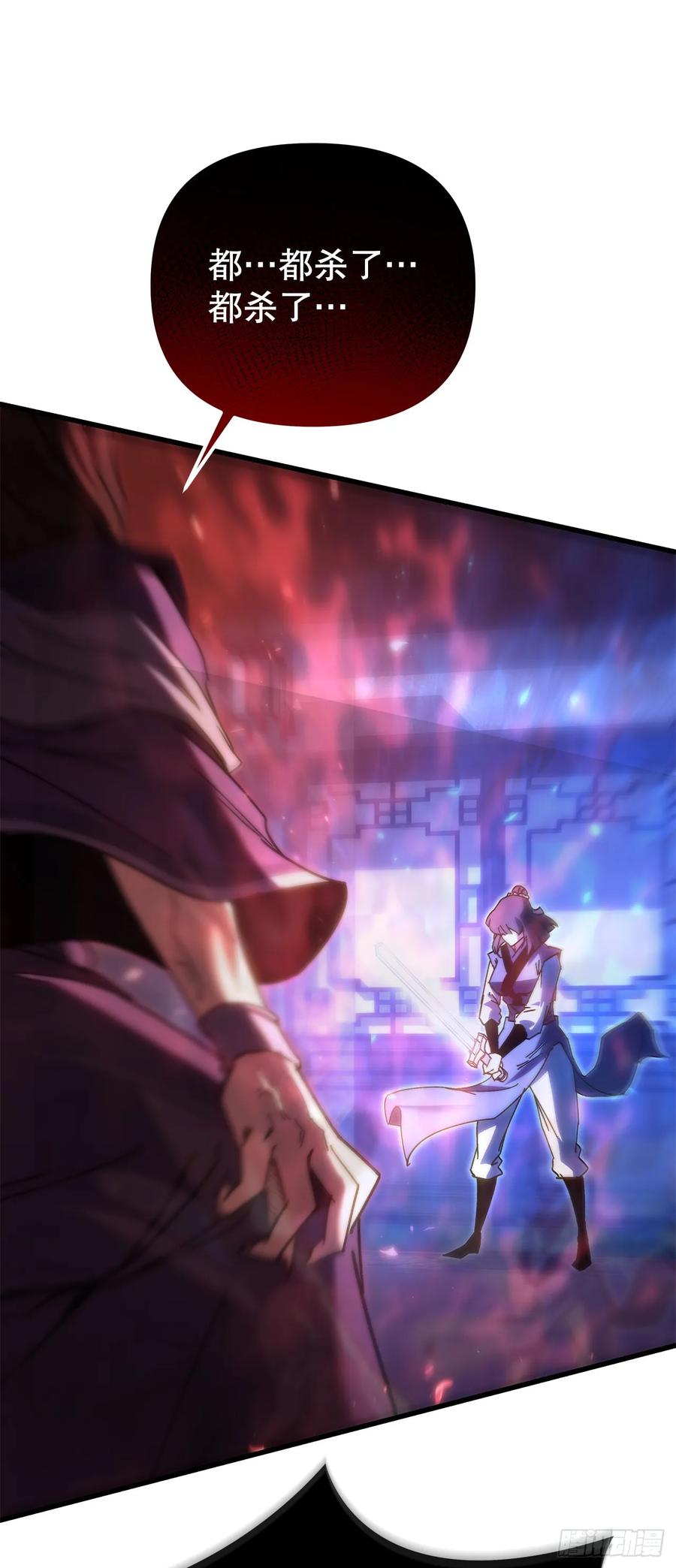 《重生魔神传》37.大义灭亲 第38页