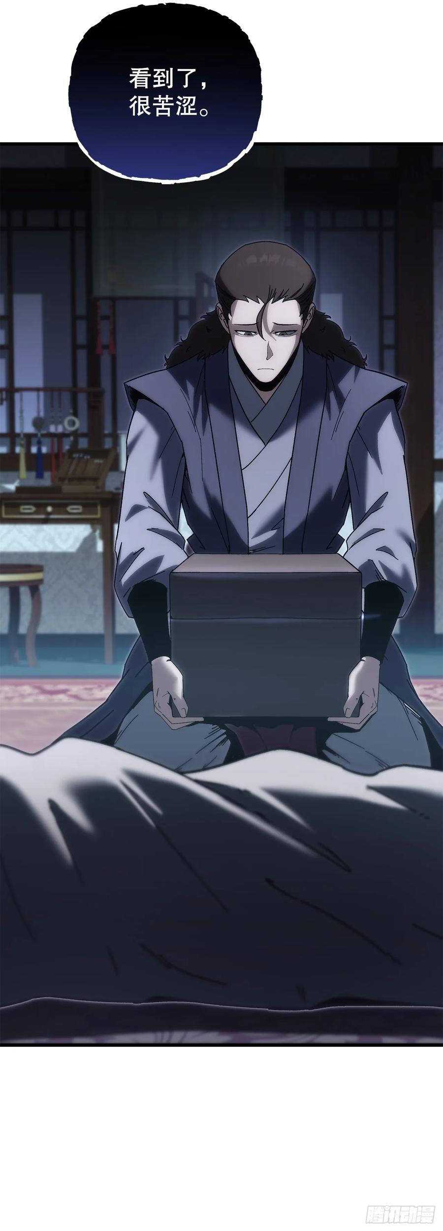 《重生魔神传》37.大义灭亲 第50页