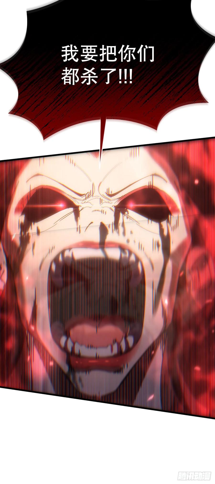 《重生魔神传》37.大义灭亲 第39页