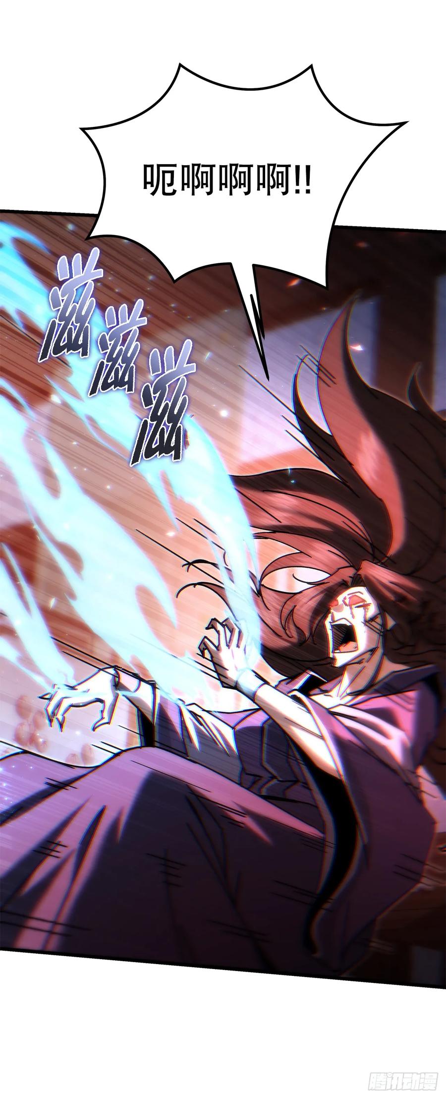 《重生魔神传》37.大义灭亲 第23页