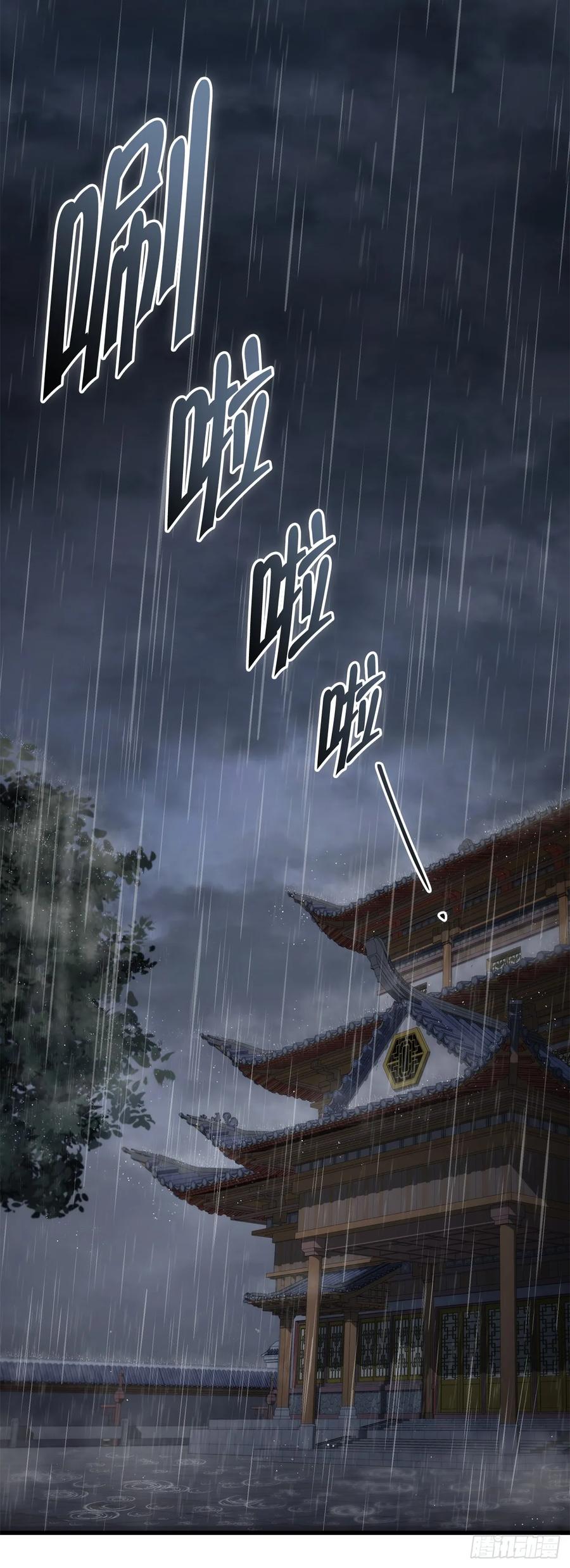 《重生魔神传》37.大义灭亲 第48页