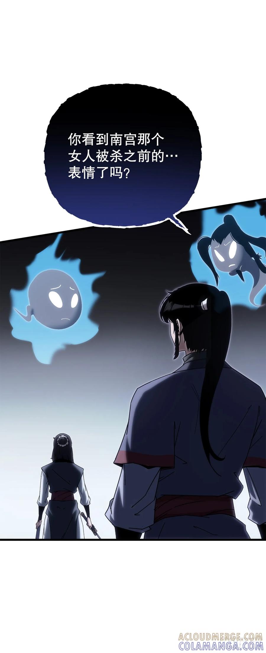 《重生魔神传》37.大义灭亲 第49页