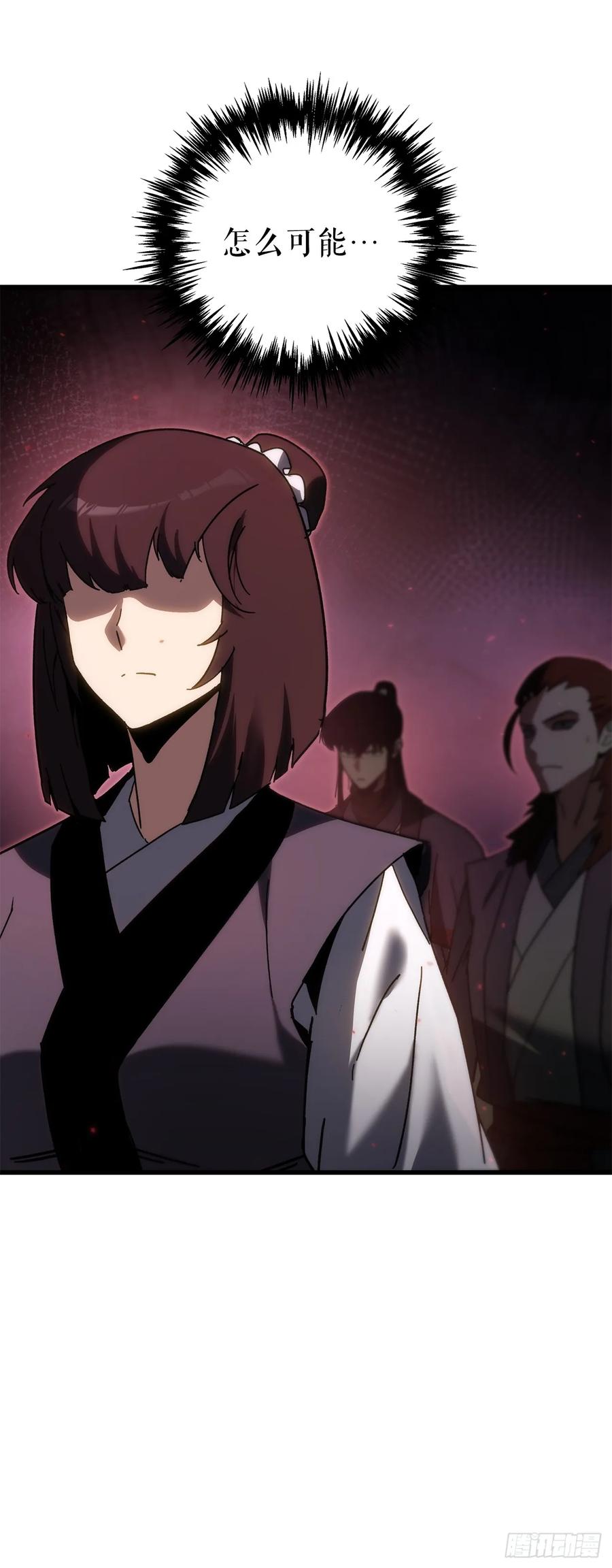 《重生魔神传》37.大义灭亲 第27页