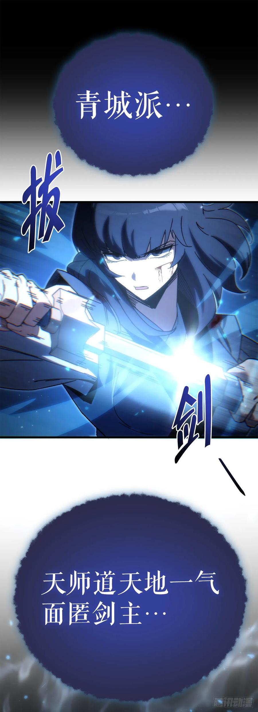 《重生魔神传》37.大义灭亲 第34页
