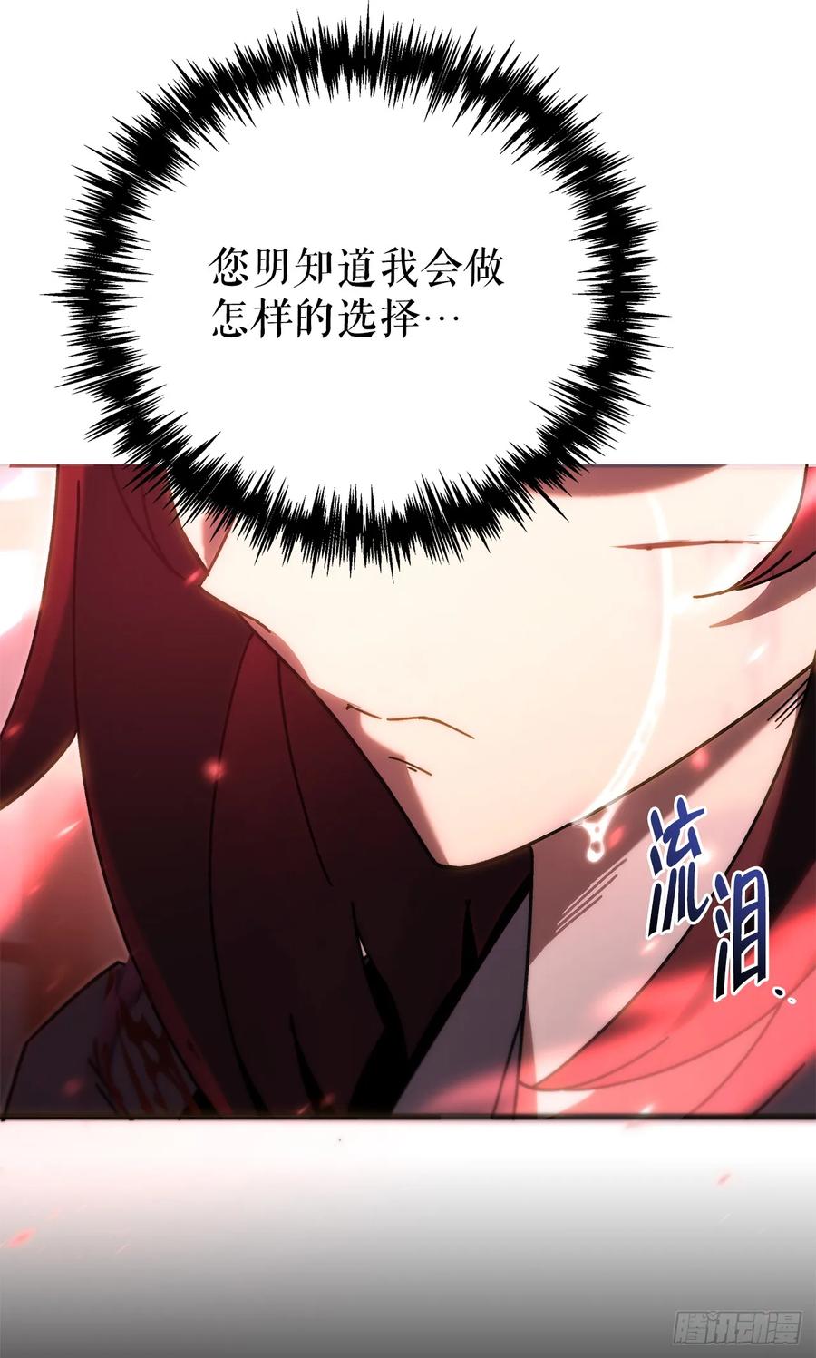 《重生魔神传》37.大义灭亲 第32页