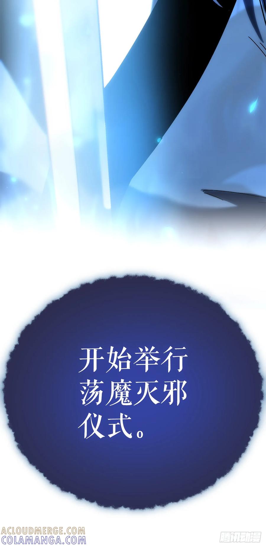《重生魔神传》37.大义灭亲 第37页