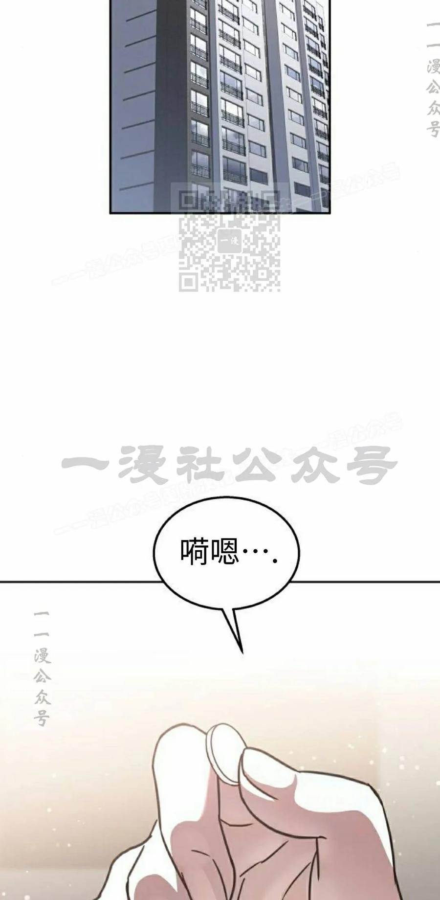 《C级不死坦克回归》第31集 第96页