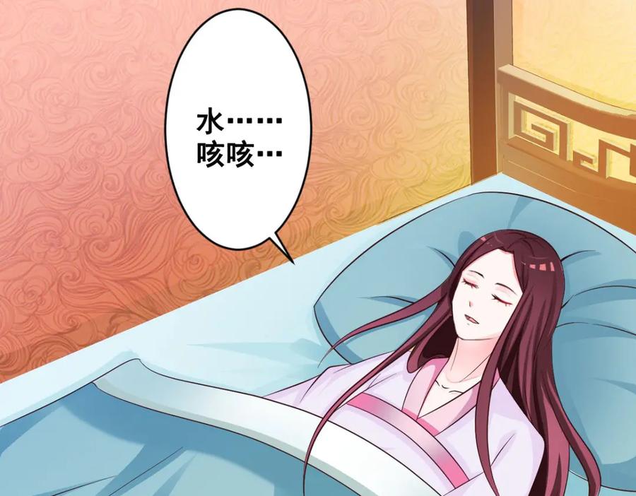 《妖孽太难撩》第34话 第62页