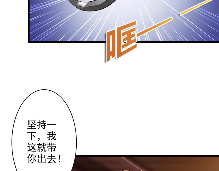 《妖孽太难撩》第34话 第51页