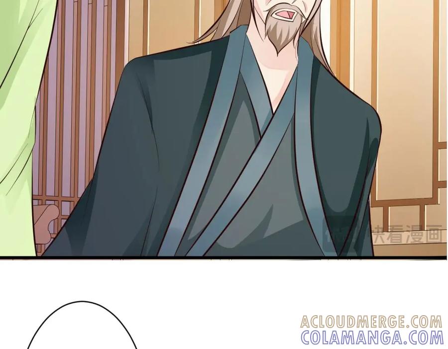 《妖孽太难撩》第34话 第19页