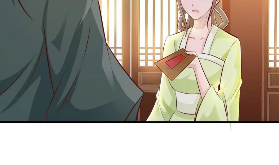 《妖孽太难撩》第34话 第12页