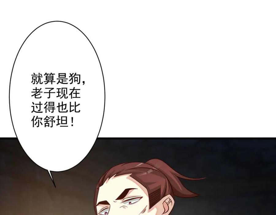 《妖孽太难撩》第34话 第41页