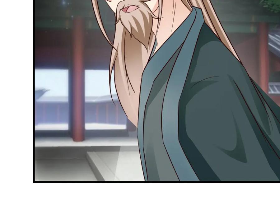 《妖孽太难撩》第34话 第57页
