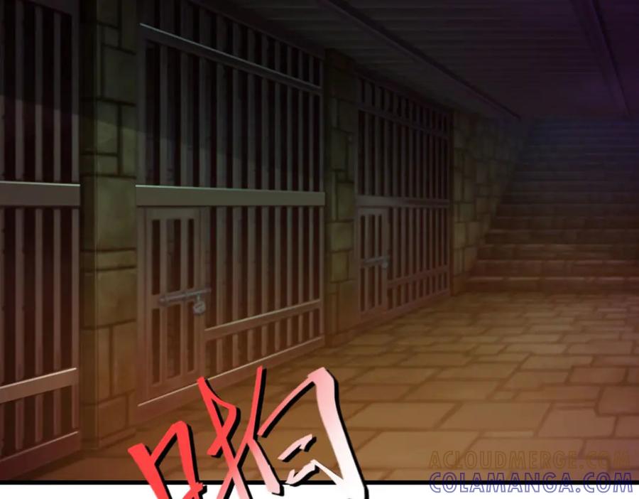 《妖孽太难撩》第34话 第34页
