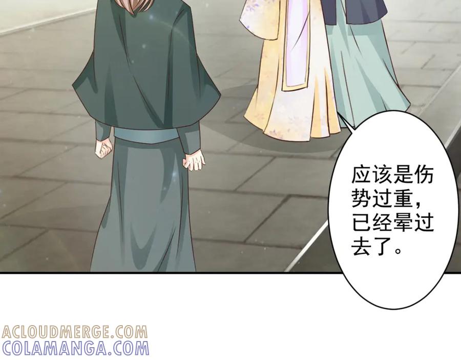 《妖孽太难撩》第34话 第55页