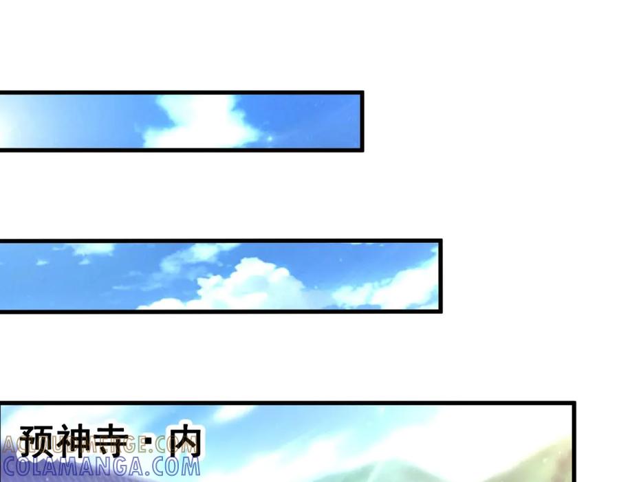 《妖孽太难撩》第34话 第58页