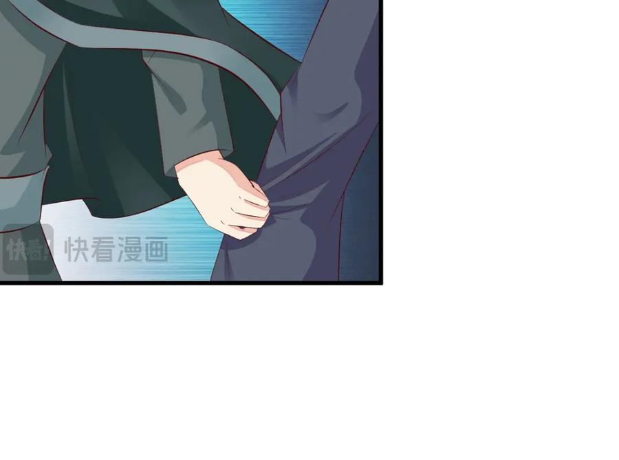 《妖孽太难撩》第34话 第32页