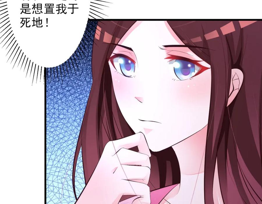 《妖孽太难撩》第35话 第21页