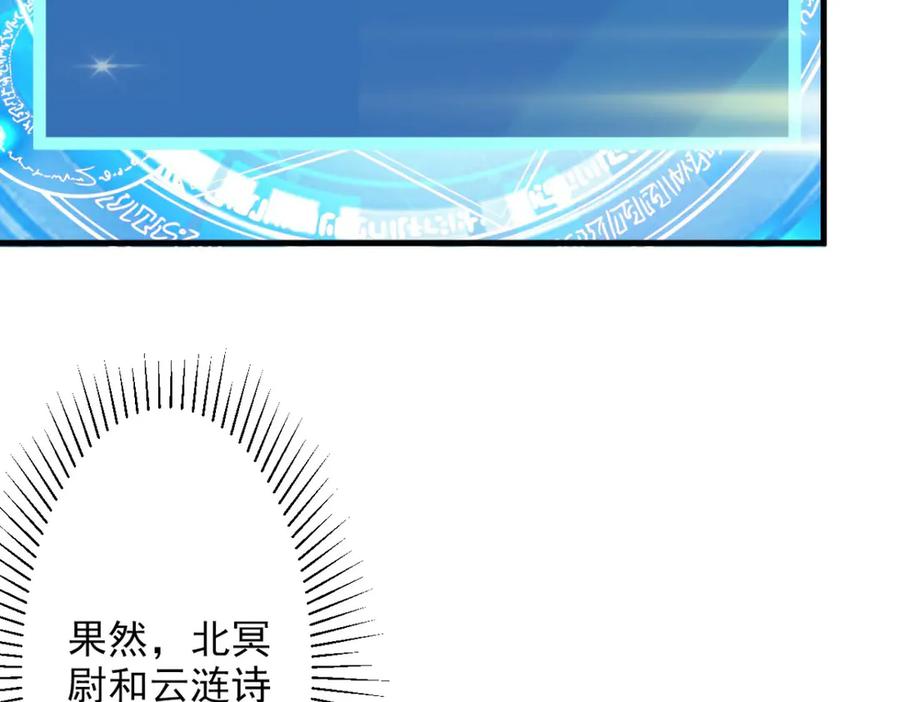 《妖孽太难撩》第35话 第20页