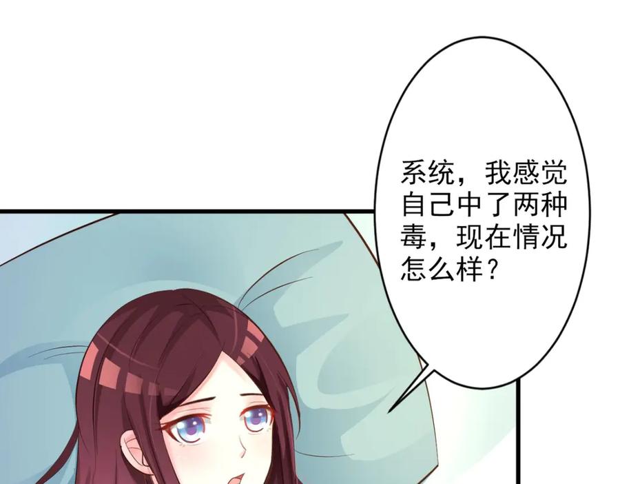 《妖孽太难撩》第35话 第12页